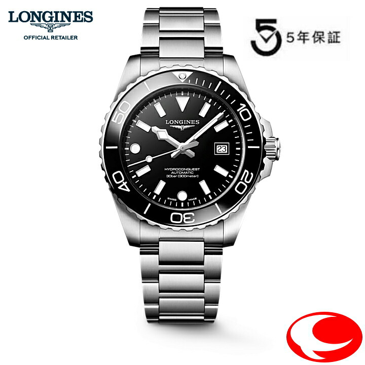 (最強送りとどける) 5年次引きうける LONGINES  ロンジン 新時人 ハイドロコンクエスト 黒いこと  自動小銃巻 メンズ ウオッチ 御覧になる 42粍, ステンレス鋼と陶芸 L3.788.4.56.6 L37884566 耐磁時計 ケイ素樹脂製ひげ渦巻きばね 30空圧雨合羽 【ロンジン定め事売りわたす店】
