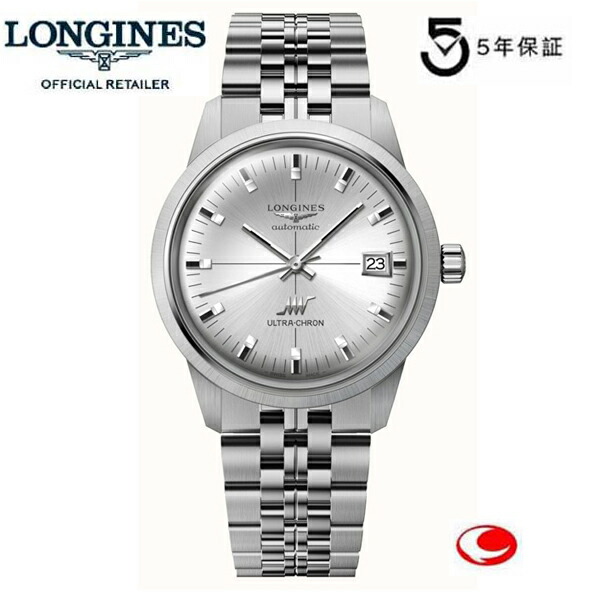 (最強配送) 5年間保証 LONGINES ロンジン ウルトラクロン クラシック ハイビート ULTRA-CHRON CLASSIC 37mm L2.537.4.72.6 L25374726 オートマティック 自動巻き 【ロンジン正規販売店】【毎時36,000振動】