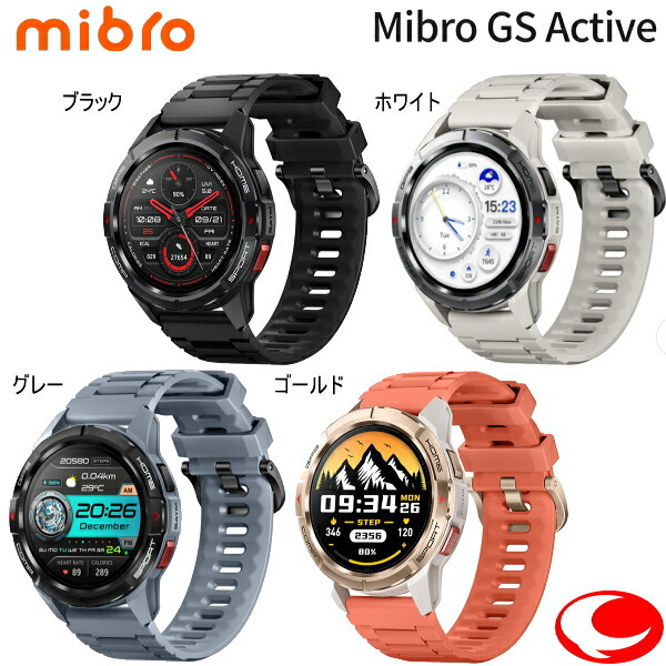 （最強配送）Mibro ミブロ GS Active　GPSアウトドアスポーツウォッチ スマートウォッチ GPSなど5衛星測位・10軸運動センサー 150のスポーツモード 心拍計測 血中酸素レベル、呼吸数、睡眠、ストレス測定　月経周期トラッキング　20日間バッテリー＆5ATM防水　電話の発着信