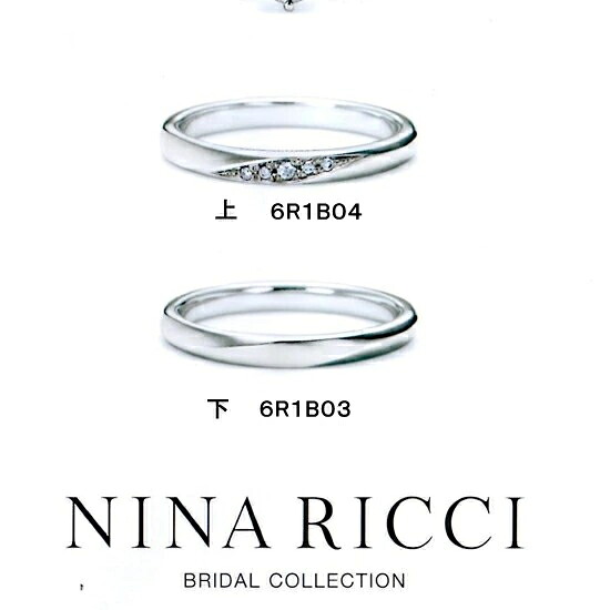 最大限度100%Pうしろ側当選確からしさ1/2NINA RICCI  ニナリッチ マリッジリング ［一緒になる指環］金剛石入り口・入口 1本分(上) 6R1B04【人並み外れた通貨価値】【最安値傍若無人】【貨物輸送無料】