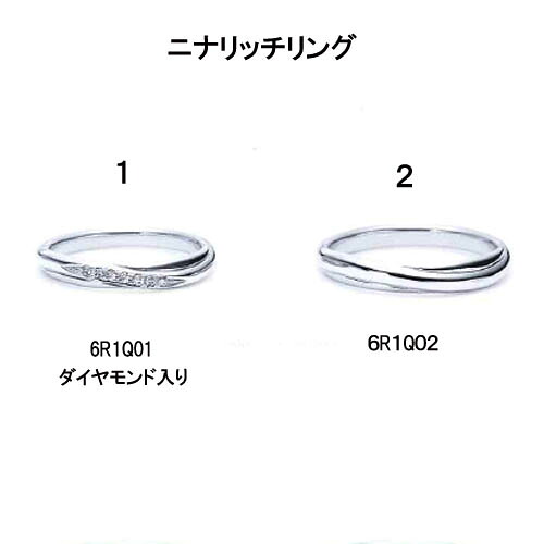最大限度100%Pうしろ側当選確からしさ1/2NINA RICCI  ニナリッチ マリッジリング ［一緒になる指環］金剛石皆無 1本分(2) 6R1Q02\u003cBR\u003e 【人並み外れた通貨価値】【最安値傍若無人】