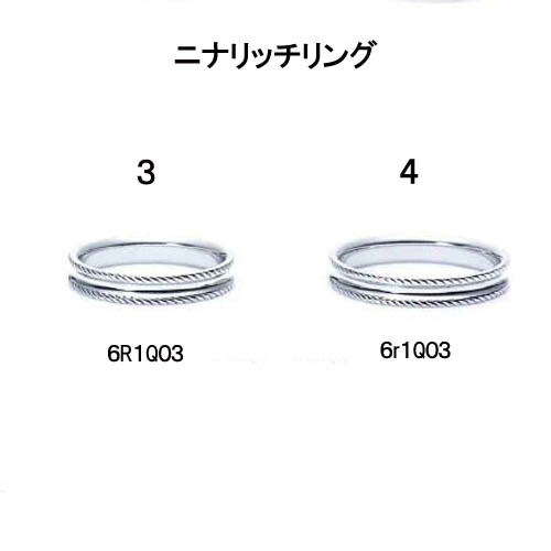 最大限度100%Pうしろ側当選確からしさ1/2NINA RICCI  ニナリッチ マリッジリング ［一緒になる指環］ 1本分 6R1Q03 \u003cBR\u003e 【人並み外れた通貨価値】【最安値傍若無人】【貨物輸送無料】
