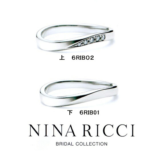 最大限度100%Pうしろ側当選確からしさ1/2NINA RICCI  ニナリッチ マリッジリング ［一緒になる指環］金剛石入り口・入口 1本分(上) 6R1B02\u003cBR\u003e 【人並み外れた通貨価値】【最安値傍若無人】