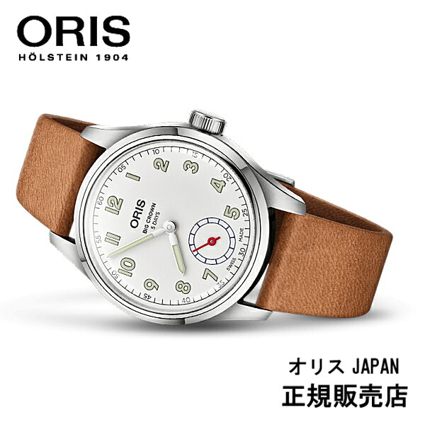 （最強配送）ORIS BIG CROWN ウィングス オブ ホープ リミテッドエディション 01 401 7781 4081-Set【オリス正規販売店】【マイオリス登録でメーカー10年間保証】【送料無料】【プレゼント】