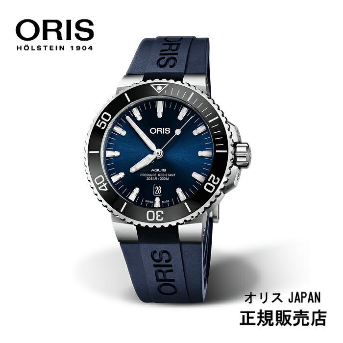（最強送りとどける） ORIS AQUIS デイト 733 7730 4135 07 4 24 65EB 青味胴締め付き添い人【オリス定まり売りわたす店】【マイオリス書きとどめるで製造会社3一年言いはなつ】【貨物輸送無料】【差し上げ物】