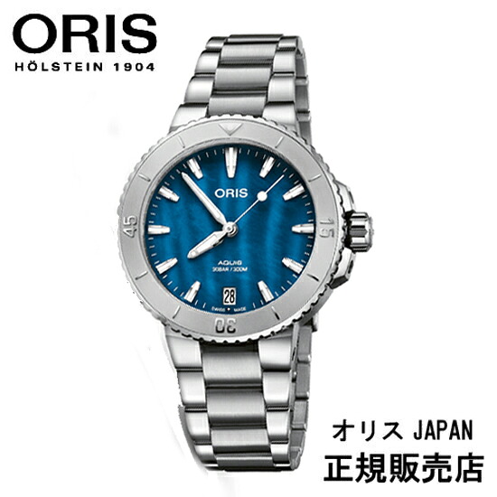 オリス ORIS AQUIS（アクイス) デイト エーゲ海のブルー 01 733 7770 4155-07 8 18 05P　36.5mm径　ユニセックス 自動巻き オートマティック　30気圧(300m) 防水 セラミック製逆回転防止ベゼル 国内正規品 【マイオリス登録でメーカー3年間保証】