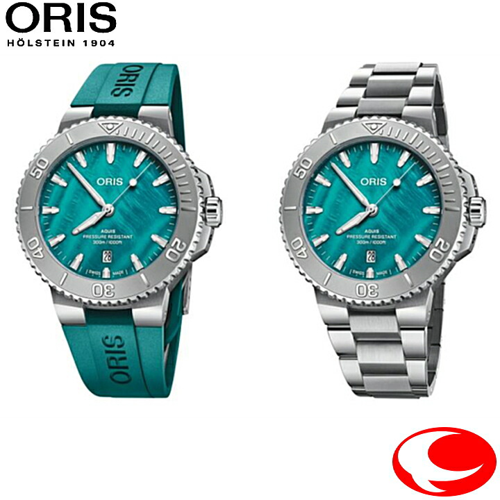 (最強配送) 国内正規品　ORIS オリス Aquis Date アクイスデイト 01 733 7789 4187-Set 43.50 mm ニューヨークハーバー リミテッドエディション II 30気圧防水 アクアグリーン文字盤 マザーオブパール オートマティック ※付属の専用ステンレスベルト付き 交換用工具付き