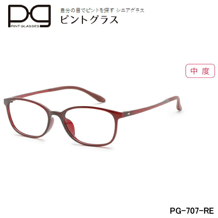 (最強配送)累進多焦点レンズを搭載した老眼鏡 ピントグラス レッド PG-707-RE 中度レンズモデル(度数：+2.50D～＋0.60D)