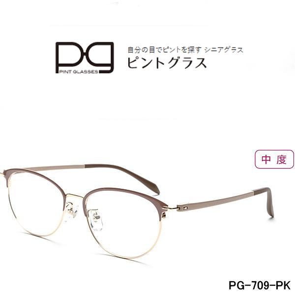 (最強配送)累進多焦点レンズを搭載した老眼鏡 ピントグラス PG-709-PK 中度レンズモデル (度数：+2.50D～＋0.60D)