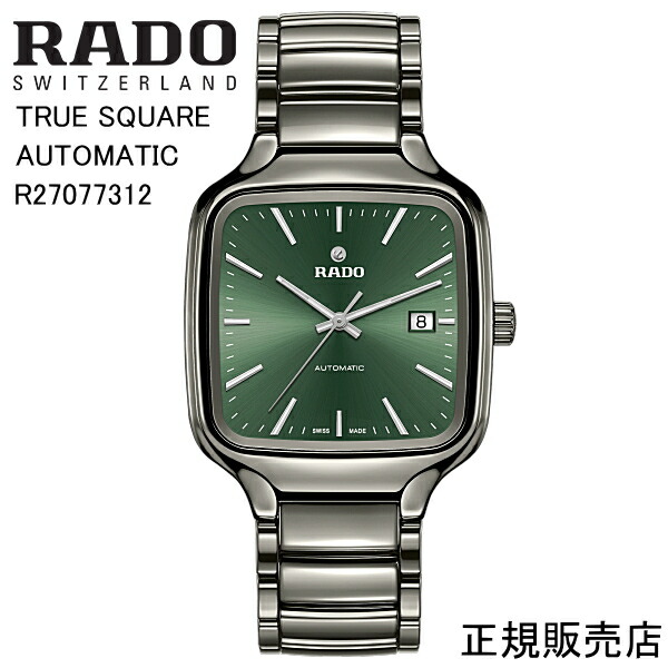 【RADO】ラドー　腕時計 TRUE SQUARE AUTOMATIC R27077312 自動巻　38.0mm　119g パワーリザーブ 最大80時間 （国内正規販売店）5年間保証【プレゼント】 172,700円