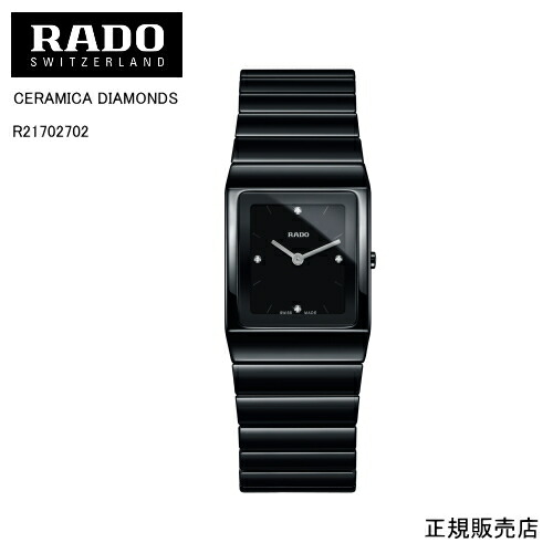 稼働 RADO 腕時計 ローマインデックス ヴィンテージ ラウンド 1101 楽天市場】ラドー腕時計 正規品 インテグラル Mサイズ メンズ