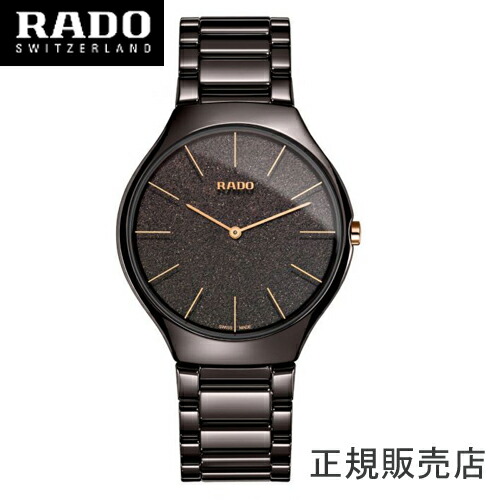 正規5年間保証【RADO】ラドー 腕時計　トゥルー シンライン ネイチャーコレクション ブラウン　クオーツ True Thinline Nature collection ハイテクセラミックス R27004302 -ラドー公式サイト登録/正規販売店【プレゼント】
