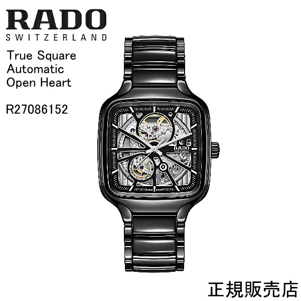 【RADO】５年間保証　ラドー　腕時計 True Square Automatic Open Heart R27086152 38mmサイズ 自動巻 メンズ ウォッチ　2年間保証【プレゼント】