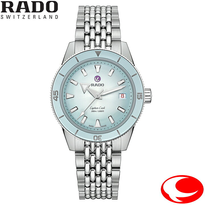 （最強配送) RADO ラドー Captain Cook Automatic キャプテンクック オートマティック 39.0 mm R32223203 自動巻 ステンレススチールブレスレット ライトブルー/シルバーグラデーション