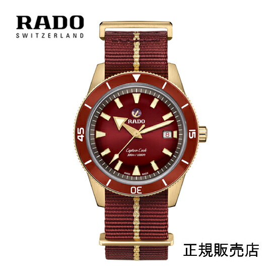 25日は最大100%Pバック当選確率1/2正規5年間保証 RADO ラドー キャプテンクック オートマティック ブロンズ 腕時計 Captain Cook Automatic Bronze 42mm R32504407 ワインレッド パワーリザーブ 最大80時間 -ラドー公式サイト登録/正規販売店【プレゼント】|ウォッチ・ジュエリーのヨシイ