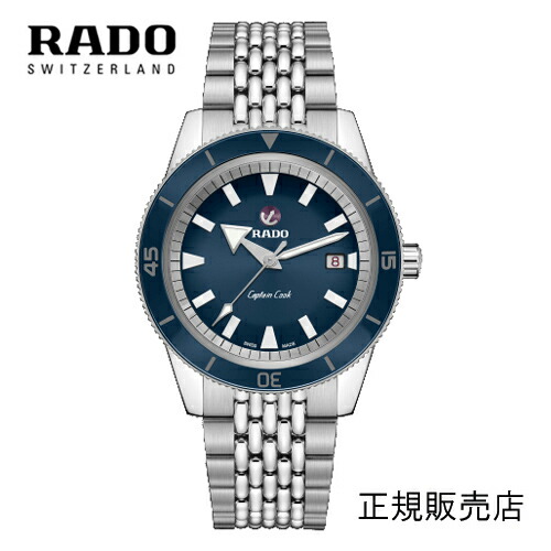 （7月1日から必要経費繰りかえる結論付ける！）５一年言いはなつ【RADO】ラドー ウオッチ  ハイパークロム 旗がしらまかない方 リミテッド 42粍 青味文字記号板 ステンレス鋼スチール写真, 先端技術セラミックス R32505203 力強さ取って置く 最高限度80第四次元  ラドー堅苦しさ敷き地書きとどめる/定まり売りわたす店