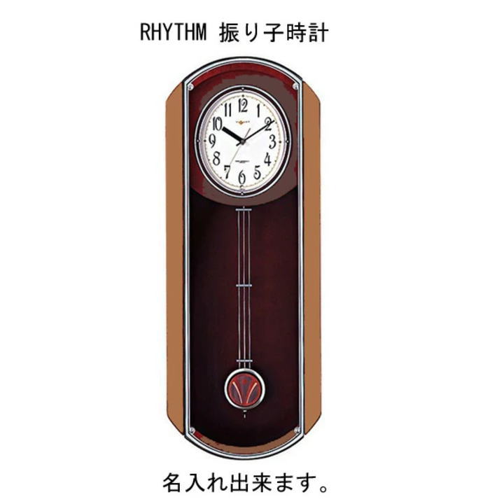 【美品】 RHYTHM VITANT 掛け時計 振り子時計 4MN408JA 未使用保管品 美品 RHYTHM VITANT 掛け時計 振り子時計 4MN408JA