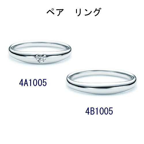 ロマンティックブルー 　結婚リング　ペアリング　2本分　4A1005-4B1005 【最安値挑戦】【サムシングブルー】