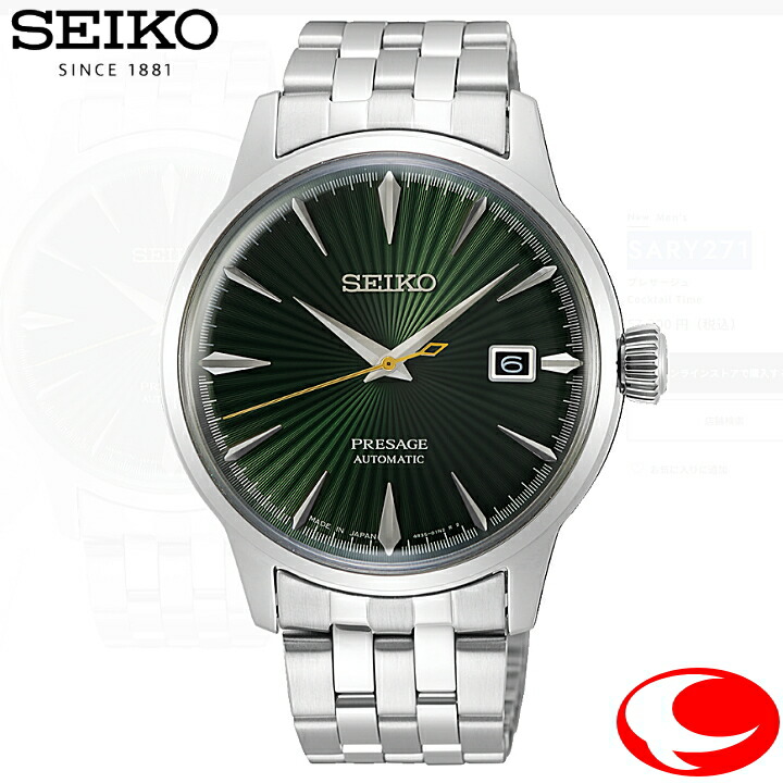（最強配送）SEIKO セイコーウオッチ 腕時計 プレザージュ Cocktail Time カクテルタイム SARY271 自動巻き オートマティック