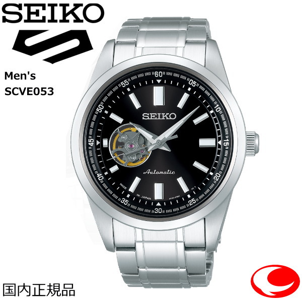 SEIKO 自動巻き 200m防水 時計 sarb047-1.jpg