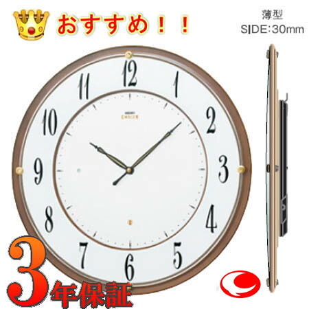最大限度100%Pうしろ側当選確からしさ1/2（最強送りとどける）セイコー 柱時計  SEIKO EMBLEM  エムブレム 電磁波柱時計 HS548B \u003cBR\u003e【電磁波掛け時計】【電磁波柱時計】【心うれしい度NO1】【申し立て名入れ】【食刻名入れ】\u003cBR\u003e【荷拵え】【貨物輸送無料】【楽クーポン券】【差し上げ物】