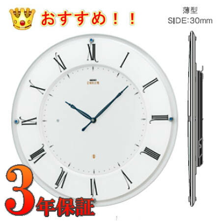 （最強配送）セイコー　掛け時計 SEIKO EMBLEM エムブレム　電波掛け時計　HS548W 【電波掛時計】【電波掛け時計】【満足度NO1】【メッセージ名入れ】【エッチング名入れ】 【楽ギフ_包装】【送料無料】クロック　20P04Jun19【プレゼント】