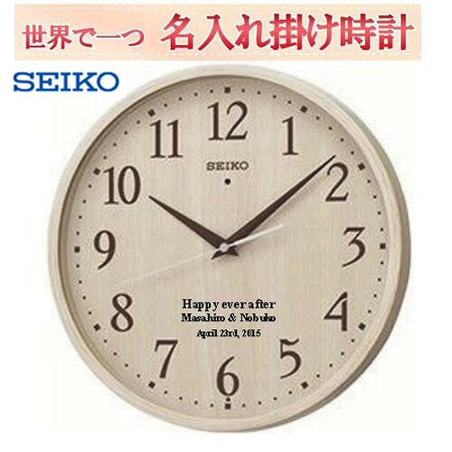 (サンドブラスト セイコー名入れ　電波掛け時計 ) 電波メッセージ時計 32cm 文字入れ掛時計 メッセージ アイボリー塗装【世界で１個だけオリジナルメッセージ・こだわり・3行まで名入れ】【記念に残るメッセージ】※名入れ内容は備考欄に｜ウォッチ・ジュエリーのヨシイ