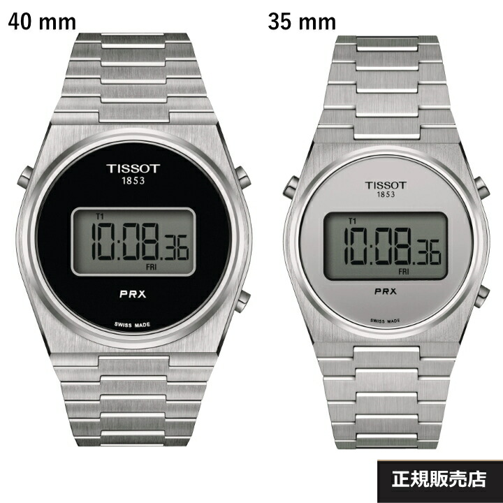 TISSOT PRX DIGITAL ピーアールエックス ペアウォッチ T1374631105000 40mm　T1372631103000 35ｍｍ【プレゼント】【正規２年間保証付き】