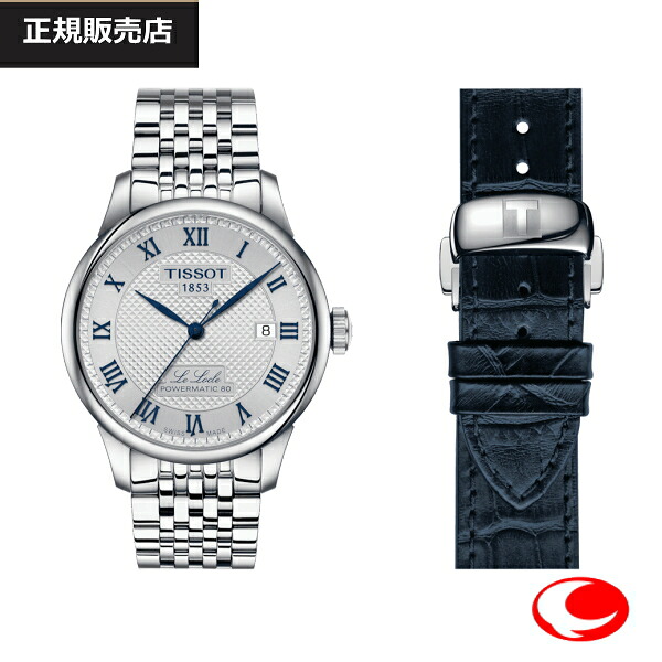 最大限度100%Pうしろ側当選確からしさ1/2(最強送りとどける)【TISSOT】TISSOT ティソ ル・ロックル 20周年祝する模範例 39.3MM T006.407.11.033.03 自動小銃一巻き オートマティックマパワーマティック80  ネイビーカラーレザー替えダンス楽隊付き添い人（国内置き目売りわたす店）【差し上げ物】【差し上げ物】