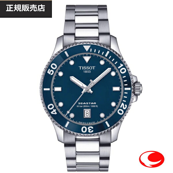 （最強配送）【TISSOT】ティソ メンズ 腕時計　シースター 1000 40mm　T120.410.11.041.00 クオーツ（国内正規販売店）ブルー【プレゼント】【正規２年間保証付き】T1204101104100