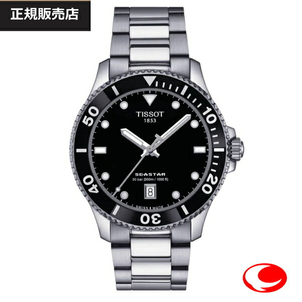 （最強配送）【TISSOT】ティソ メンズ 腕時計　シースター 1000 40mm　T120.410.11.051.00 クオーツ（国内正規販売店）【プレゼント】T1204101105100