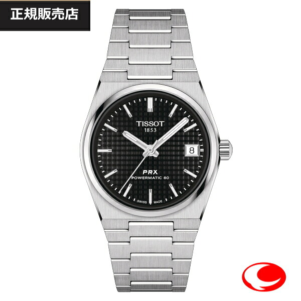 (最強配送)【TISSOT】ティソ PRX ピーアールエックス 径35ミリ パワーマティック80 オートマティック ブラック 黒 文字盤 T137.207.11.051.00 10気圧防水 サファイアガラス （国内正規販売店） T1372071105100【プレゼント】｜ウォッチ・ジュエリーのヨシイ 65,340円