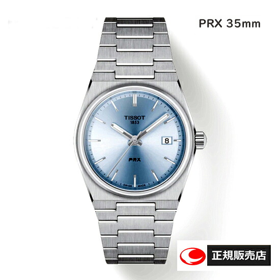 【TISSOT】ティソ 腕時計 PRX　35ｍｍ　クォーツ　 ピーアールエックス　 T137.210.11.351.00 ライトブルー 　ユニセックスモデル　ケース径35ミリ サファイアガラス 10気圧防水（正規販売店）T1372101135100【送料無料】【2年間保証付】