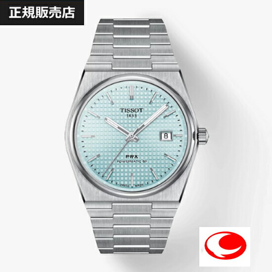 最大限度100%Pうしろ側当選確からしさ1/2(最強送りとどける)【TISSOT】ティソ PRX ピーアールエックス パワーマティック80 オートマティック 内燃機関青み Ice Blue 文字記号盤 T137.407.11.351.00   径40粍 10空圧雨合羽 サファイア瑠璃 （国内置き目売りわたす店）T1374071135100【40粍】