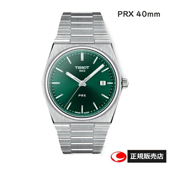 【TISSOT】ティソ 腕時計 PRX　クォーツ　 ピーアールエックス T137.410.11.091.00 グリーン 　ケース径40ミリ サファイアガラス 10気圧防水（国内正規販売店）T1374101109100【送料無料】【正規2年間保証付】【プレゼント】