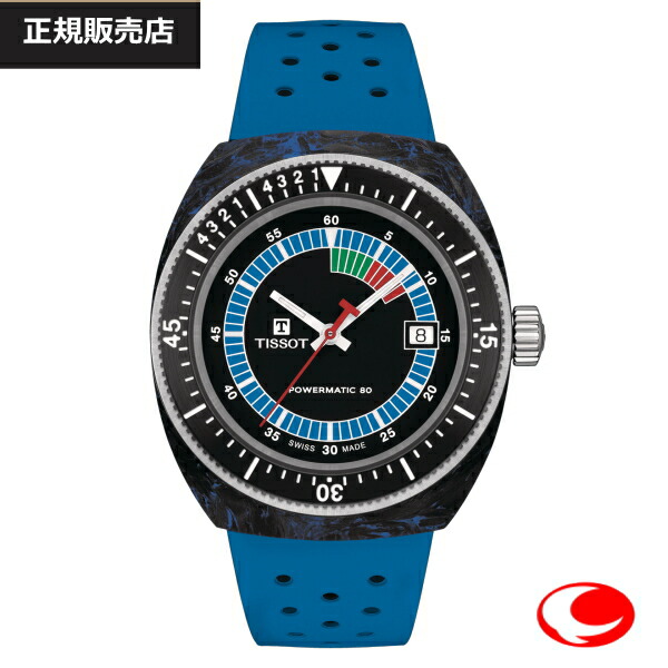 （最強配送）【TISSOT】ティソ シデラル パワーマティック80 SUPERLUMINOVA ティソインターチェンジブルストラップシステム NIVACHRON オートマティック ブルー T145.407.97.057.01 41ミリ 30気圧防水 （国内正規販売店）T1454079705701 84,700円
