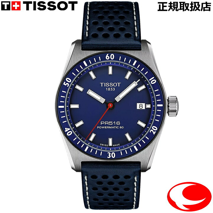 TISSOT PR 516 GL 自動巻き腕時計　可動品 t1494071604100-1.jpg