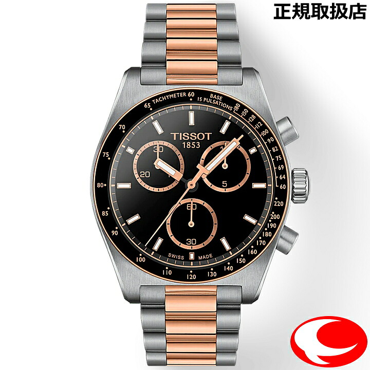 (最強配送) ティソ Tissot PR516 クオーツ クロノグラフ メンズ 腕時計 ブラック/コンビ ローズゴールド T149.417.22.051.01 T1494172205101 (国内正規販売店)【プレゼント】|ウォッチ・ジュエリーのヨシイ
