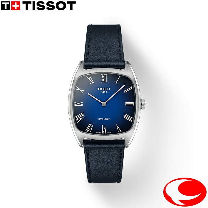 極美 TISSOT ティソ スタイリスト 復刻 腕時計 クォーツ　ブルー文字盤 ティソ が60'sヴィンテージ「スタイリスト」を現代に再解釈