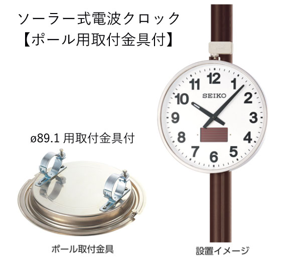 楽天市場 セイコー 野外用 45cm ソーラ電波クロック Qlb 450k mm取り付け金具付き 割れないポリカーボネートガラス 日本語名入れ５番か６番 楽ギフ 名入れ 校庭 ゴルフ場など最適品 名入れ代込み 時計 宝石のヨシイ