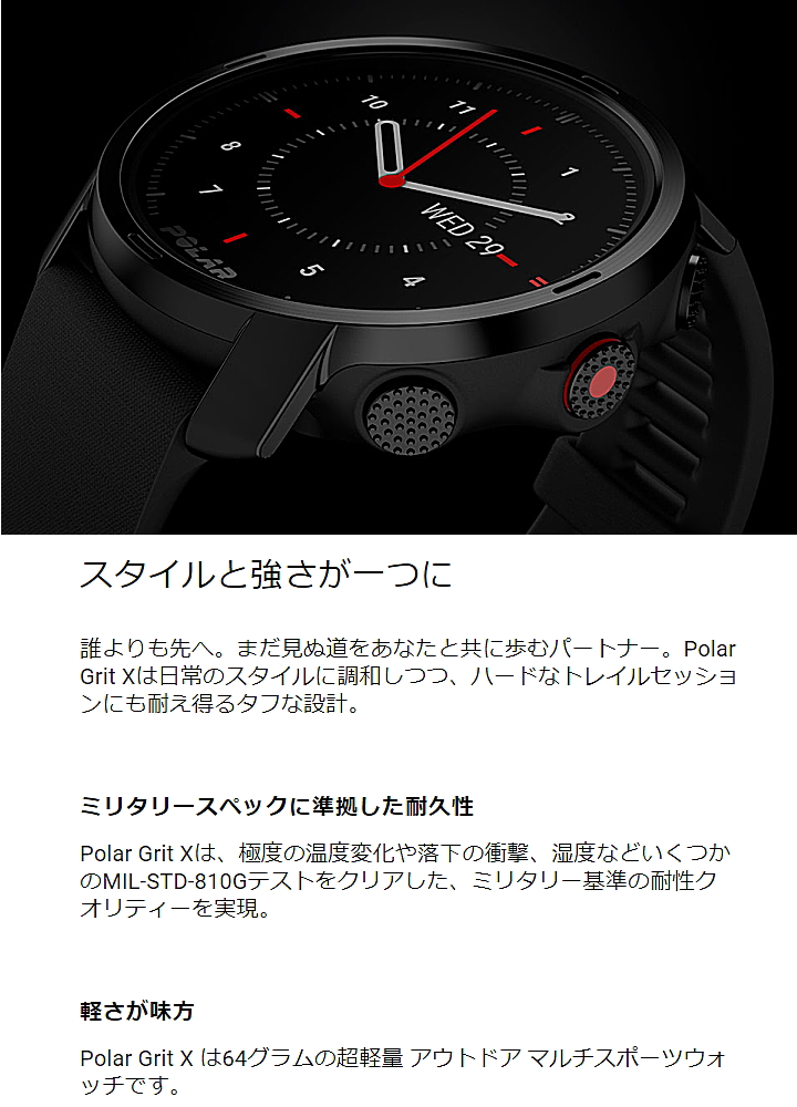 新しいプレセール ポラール POLAR GRIT X BLACK GPSマルチスポーツ