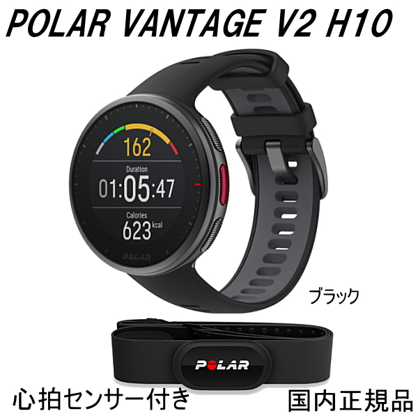 期間限定お試し価格】 Polar Vantage V H10心拍センサーなし ブラック