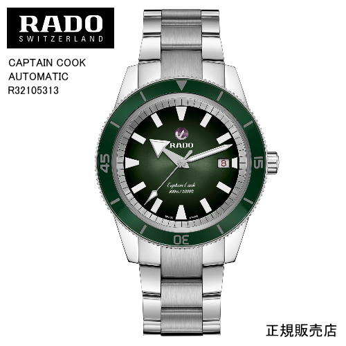 楽天市場】(あす楽)正規５年間保証【RADO】ラドー 腕時計 CAPTAIN COOK 