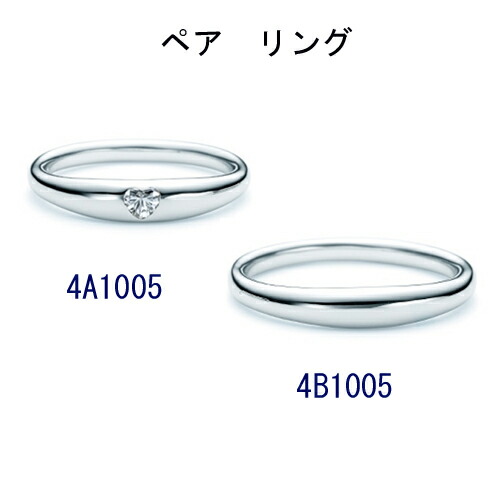 ロマンティックブルー 結婚リング ペアリング ゲルマニウム 2本分 4a1005 4b1005 文具 Rcp 最安値挑戦 事務機器 送料無料 05p10dec13 291 600 時計 宝石のヨシイ14 最新モデル ロマンティックブルーペア マリッジリング Pt900 4a1001 4b1001 刻印文字