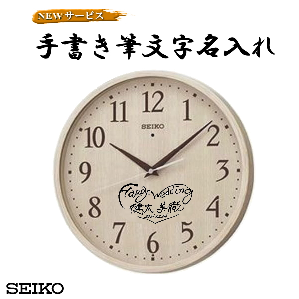 楽天市場】(名入れ 時計 電波時計 セイコー名入れ時計) メッセージ時計