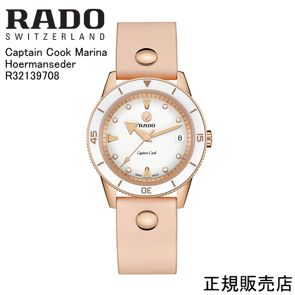 楽天市場】(あす楽）【RADO】ラドー 腕時計 CAPTAIN COOK AUTOMATIC