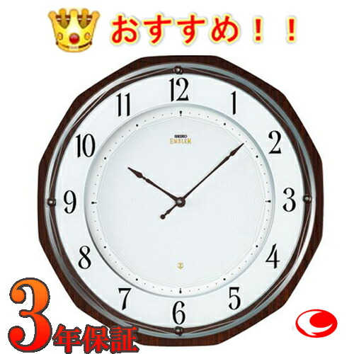 SALE／77%OFF】 セイコー 掛け時計 SEIKO EMBLEM エムブレム ソーラ