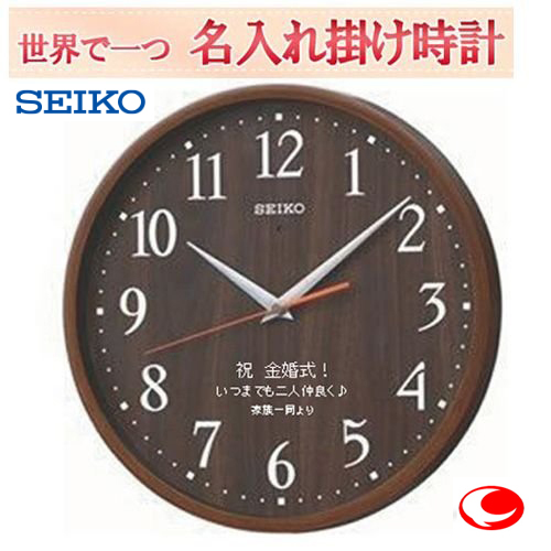 楽天市場】セイコー クロック 掛け時計 SEIKO EMBLEM エムブレム 電波