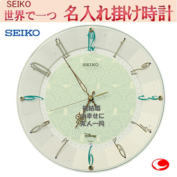 楽天市場】SEIKO CLOCK セイコー ディズニー アラジン FS512C 壁掛け