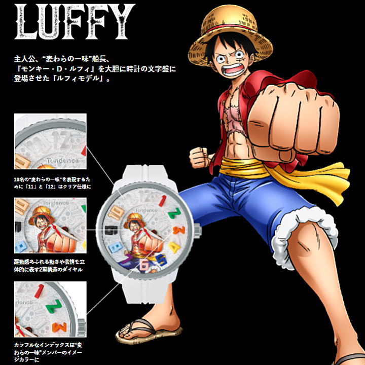 最大74 オフ あす楽 クーポン テンデンス Tendence 腕時計 One Piece コラボレーション Luffyモデル Ty ルフィモデル購入特典notebook付き Fucoa Cl